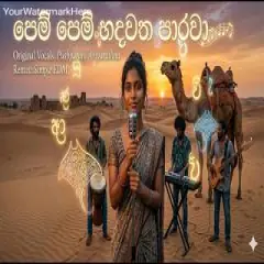 පෙම් හදවත පාරවා - Pem Hadawata Paarawa Pushparani Ariyarathna