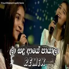 La Sanda Aye Payala Remix  ලා සද ආයේ පායලා Aksha Chamudi