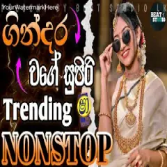 ගින්දර වගේ Trending NONSTOP Best Sinhala Songs Collection 2026