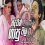 Eppadi Sugam Hadawathwala Bhatar Gappu Dj Viral Song Eppadi Suham